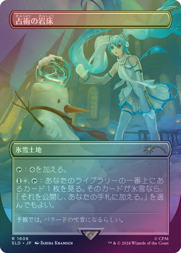 Scrying Sheets - Hatsune Miku: Winter Diva - Japanese Language (Rainbow Foil) (SLD)