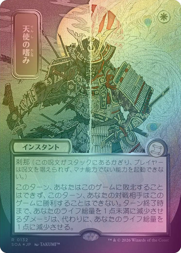 Angel's Grace - JP Silver Scroll (Foil) (SOA)