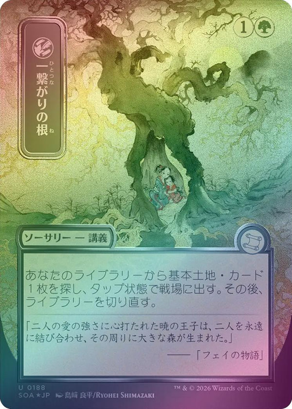 Shared Roots - JP Silver Scroll (Foil) (SOA)