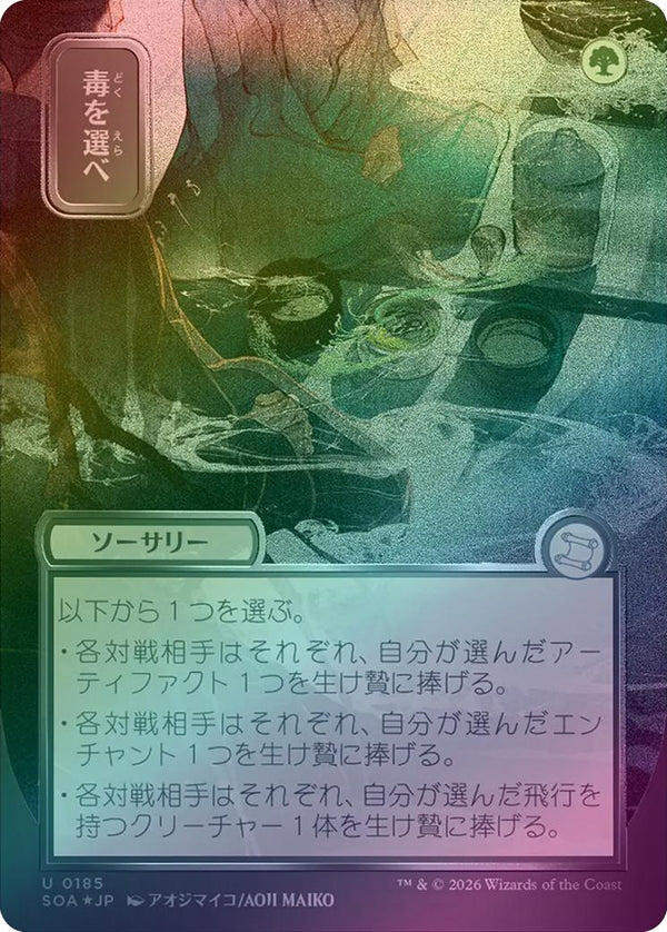 Pick Your Poison - JP Silver Scroll (Foil) (SOA)