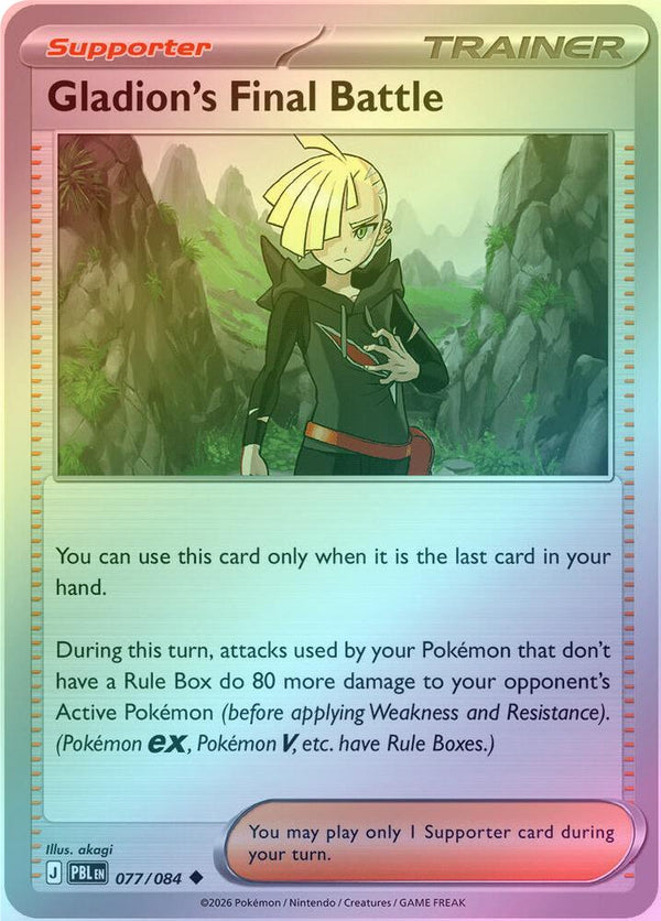 Gladion's Final Battle - 077/084 - Uncommon - Reverse Holo