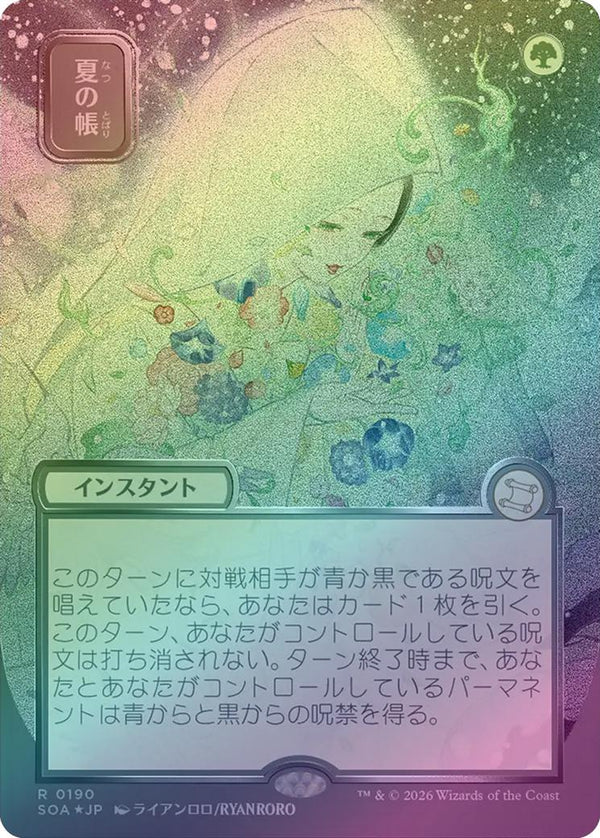 Veil of Summer - JP Silver Scroll (Foil) (SOA)