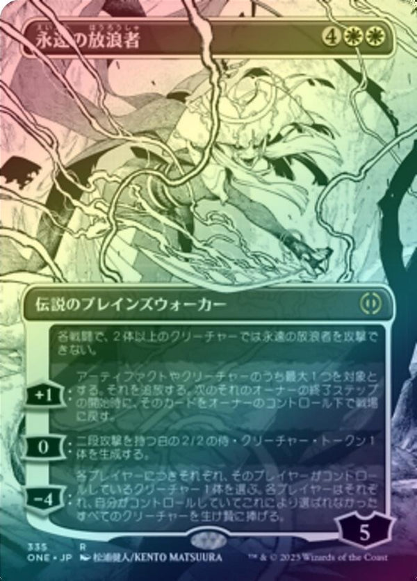 The Eternal Wanderer - Borderless Manga - Japanese Language (Foil) (ONE)