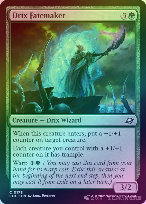Drix Fatemaker (Foil) (EOE)