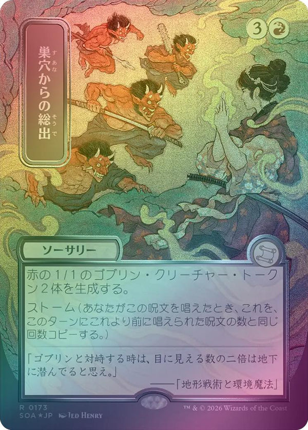 Empty the Warrens - JP Silver Scroll (Foil) (SOA)