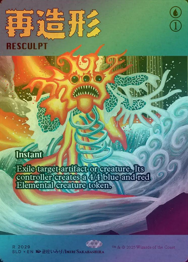 Resculpt - Featuring: Imiri Sakabashira (Rainbow Foil) (SLD)
