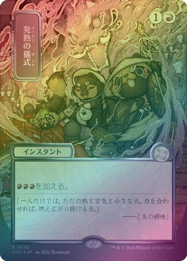 Pyretic Ritual - JP Silver Scroll (Foil) (SOA)