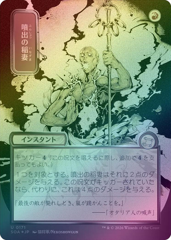 Burst Lightning - JP Silver Scroll (Foil) (SOA)