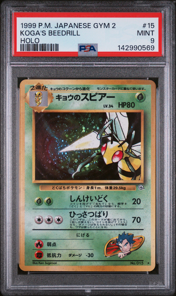 KOGA'S BEEDRILL (15) - POKEMON JAPANESE GYM 2 - HOLO - MINT 9