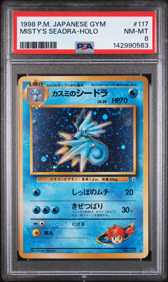 MISTY'S SEADRA (117) - POKEMON JAPANESE GYM - HOLO - NM-MT 8