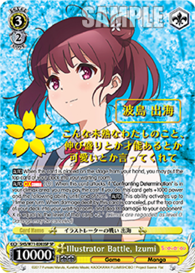 Illustrator Battle, Izumi (SP) - SHS/W71-E003SP - Special Rare (NOT Numbered) available at 401 Games Canada