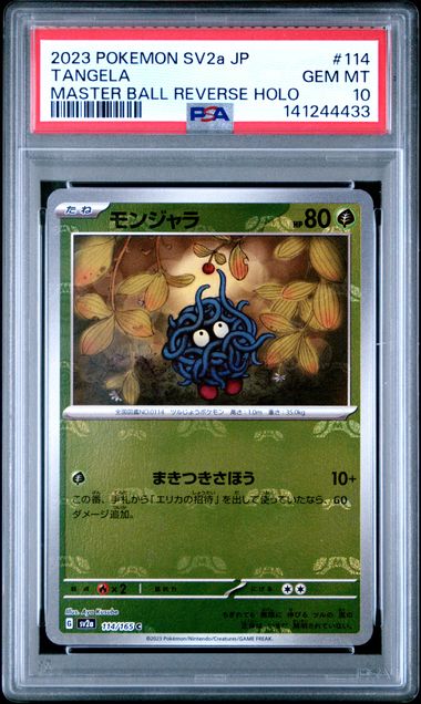 Tangela (114) - Japanese Scarlet & Violet 151 - Master Ball Reverse Holo - Gem MT 10