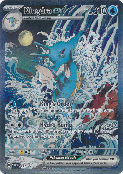 Kingdra ex - SVP131 - Special Illustration Rare Promo