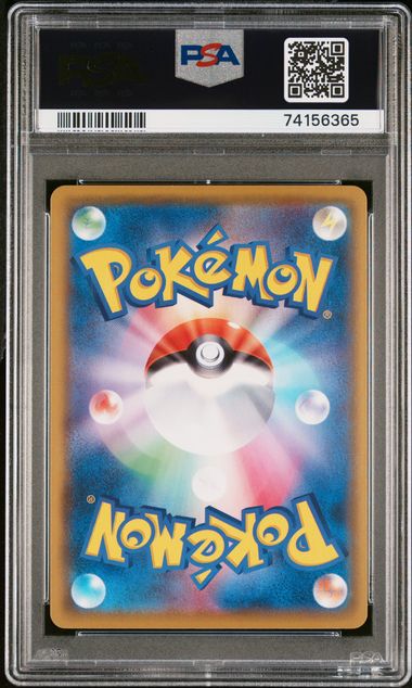 Friends in Galar (Japanese) - 258/184 - PSA MINT 9