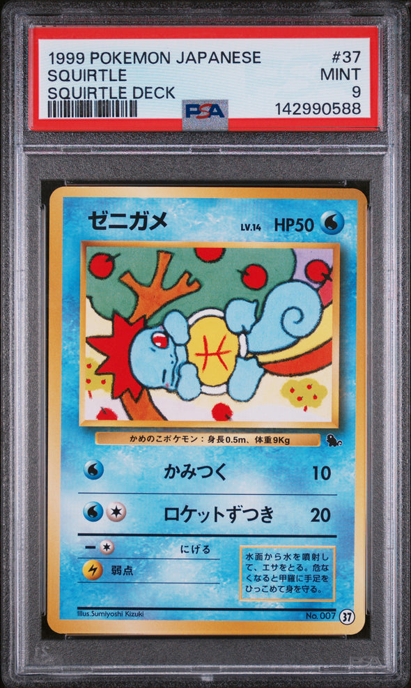 SQUIRTLE (37) - POKEMON JAPANESE SQUIRTLE DECK - SQUIRTLE DECK - MINT 9