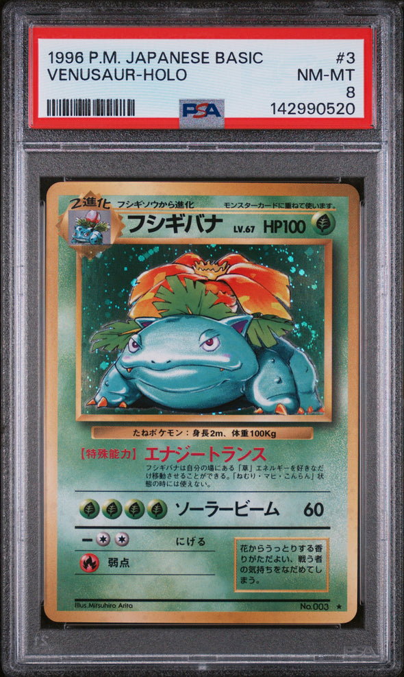 VENUSAUR (3) - POKEMON JAPANESE BASIC - HOLO - NM-MT 8