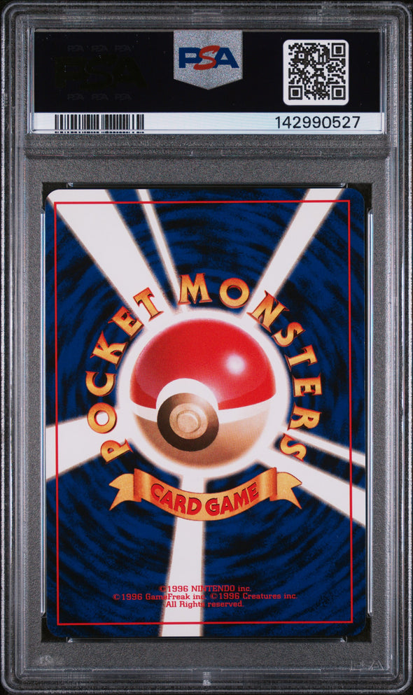 MAGIKARP (129) - POKEMON JAPANESE BASIC - MINT 9