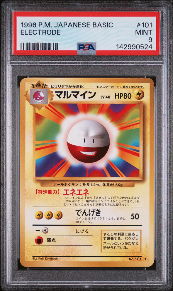 ELECTRODE (101) - POKEMON JAPANESE BASIC - MINT 9