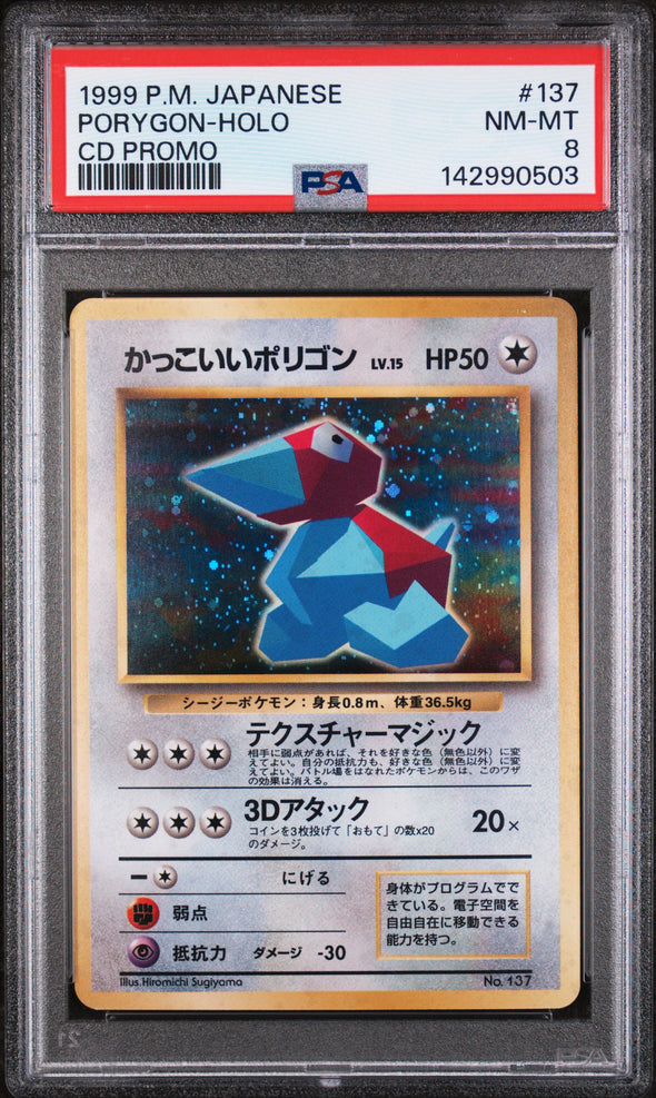 PORYGON (137) - POKEMON JAPANESE CD PROMO - CD PROMO - HOLO - NM-MT 8