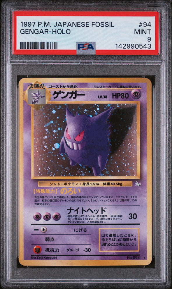 GENGAR (94) - POKEMON JAPANESE FOSSIL - HOLO - MINT 9