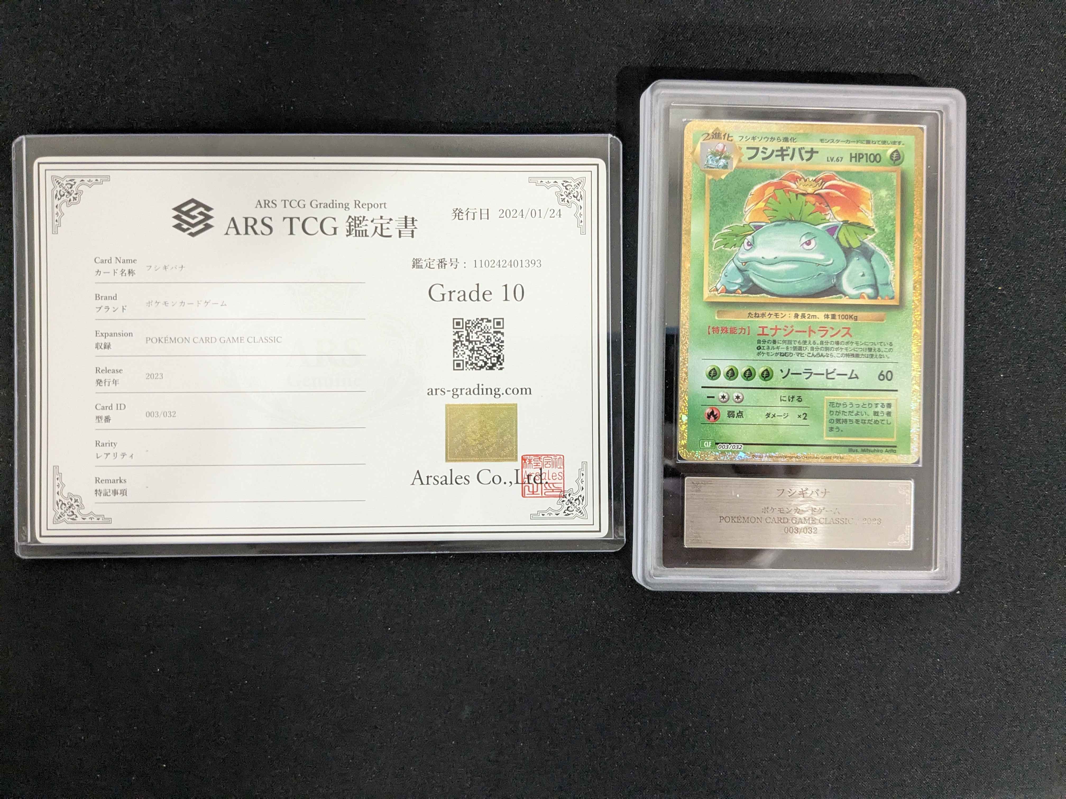 401 Games Canada - Venusaur - Pokemon Card Game Classic - Promo - ARS 10 401 Games Canada - Venusaur - Pokemon Card Game Classic - Promo - ARS 10