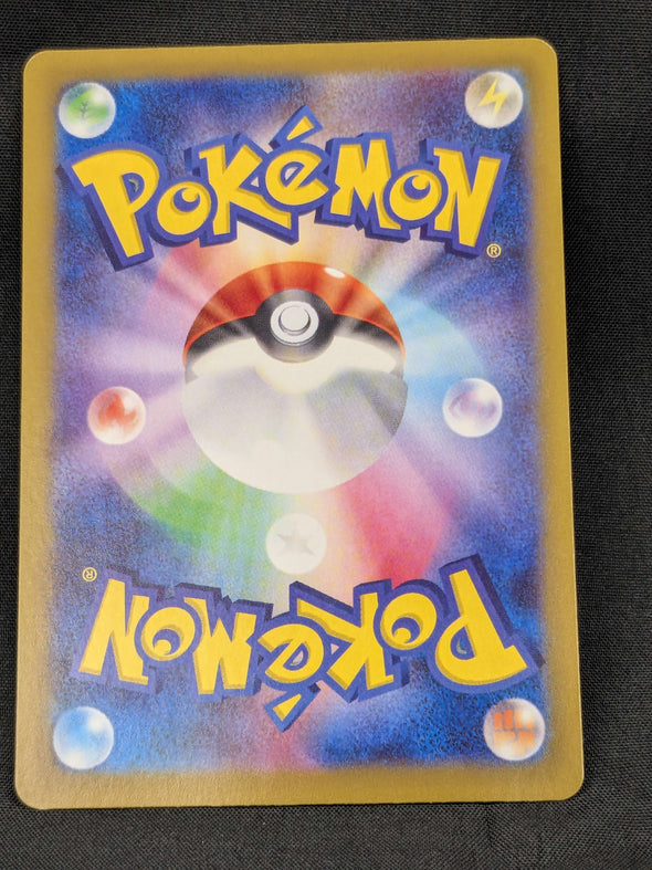 Eevee ex - 224/187 - SV8a: Terastal Fest ex