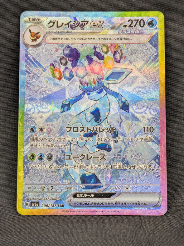 Glaceon ex - 206/187 - SV8a: Terastal Fest ex