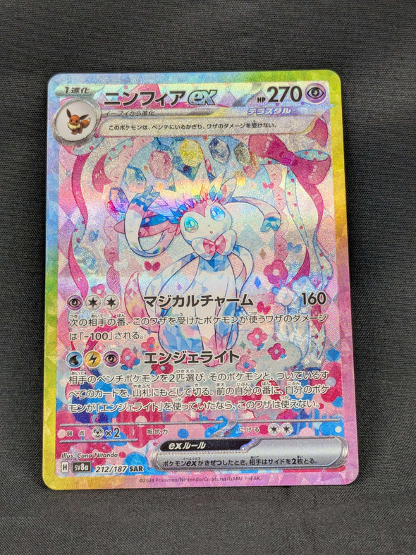Sylveon ex - 212/187 - SV8a: Terastal Fest ex