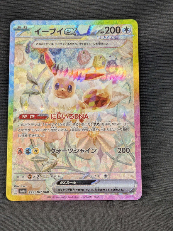 Eevee ex - 223/187 - SV8a: Terastal Fest ex