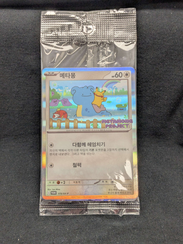 401 Games Canada - Ditto (Korean) - Promo (Metamong Project) - Holo - 173/SV-P - Sealed 401 Games Canada - Ditto (Korean) - Promo (Metamong Project) - Holo - 173/SV-P - Sealed