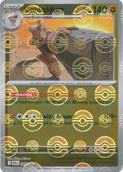 Conkeldurr (Poke Ball Pattern) - 049/086 - Rare