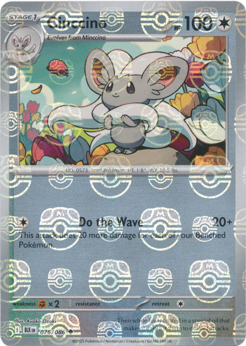 Cinccino (Master Ball Pattern) - 076/086 - Uncommon