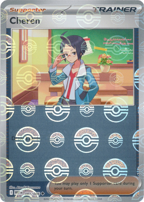 Cheren (Poke Ball Pattern) - 081/086 - Uncommon