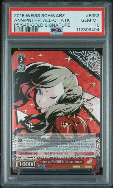 Ann as PANTHER: All-out Attack - P5/S45-E052SP - Special Rare - PSA Gem Mint 10