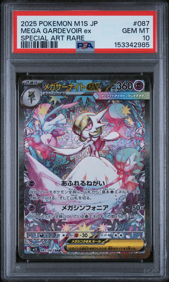 MEGA GARDEVOIR ex (087) - POKEMON JAPANESE M1S-MEGA SYMPHONIA - SPECIAL ART RARE - GEM MT 10