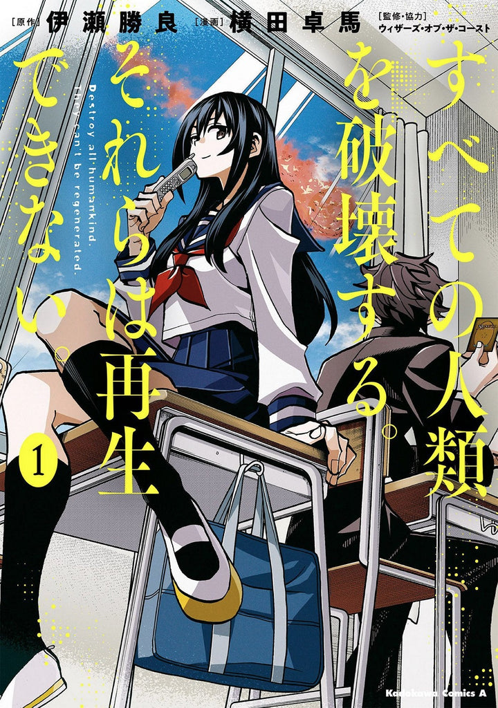 401 Games Canada - Destroy All Humans. They Can't Be Regenerated. A ...