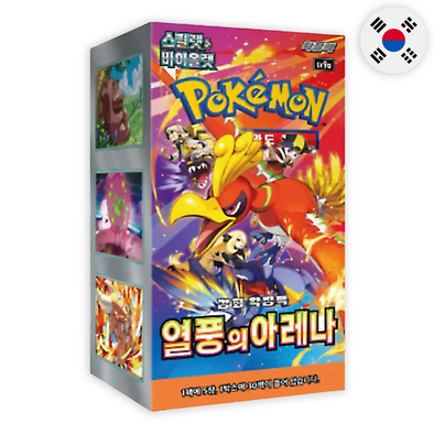 401 Games Canada - Pokemon - Heat Wave Arena - Korean Booster Box