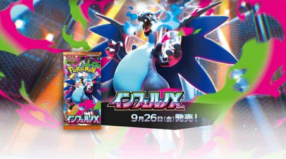 Inferno X Sealed Booster Box Pokémon Japanese EX Mega US Inferno X Sealed Booster Box Pokémon Japanese EX Mega US