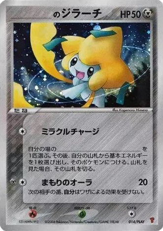 _____’s Jirachi (Japanese) - 014/PLAY - Holo Promo available at 401 Games Canada