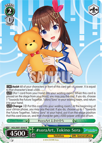 #soraArt, Tokino Sora - HOL-W91-E044 - Rare available at 401 Games Canada