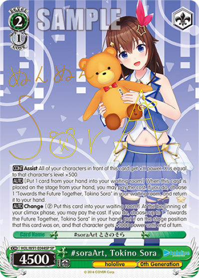 #soraArt, Tokino Sora - HOL-W91-E044SP - Special Rare available at 401 Games Canada