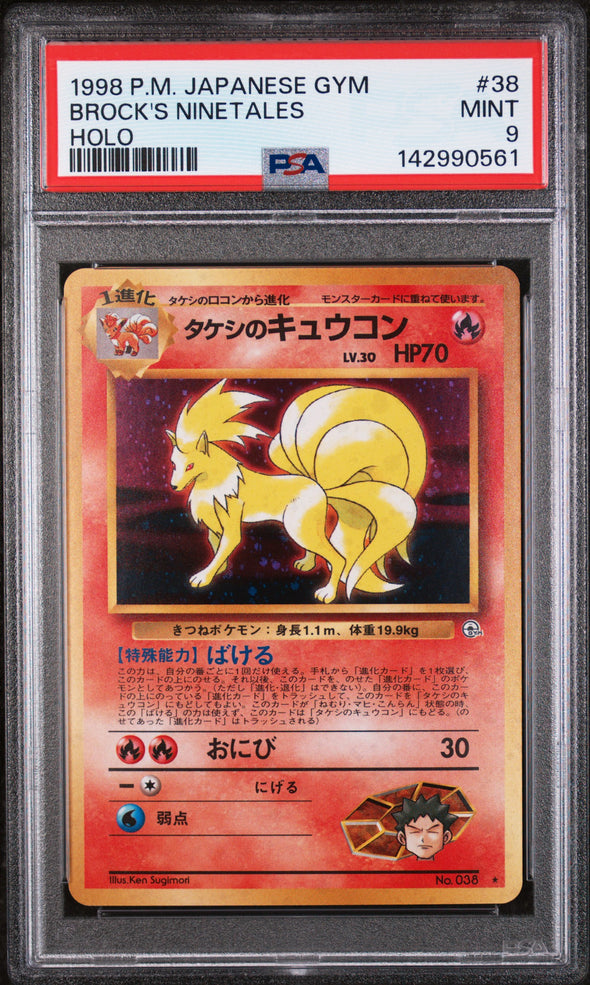 BROCK'S NINETALES (38) - POKEMON JAPANESE GYM - HOLO - MINT 9