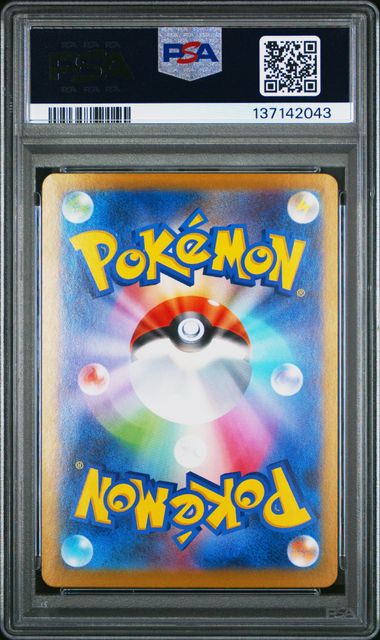 Mega Lopunny ex (114) - Inferno X - Special Art Rare - Gem MT 10
