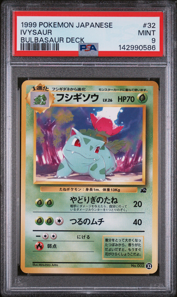IVYSAUR (32) - POKEMON JAPANESE BULBASAUR DECK - BULBASAUR DECK - MINT 9