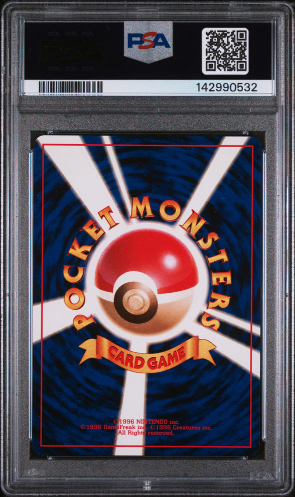 IMPOSTER PROF. OAK () - POKEMON JAPANESE BASIC - TRAINER - MINT 9