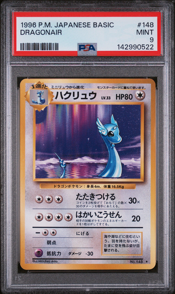 DRAGONAIR (148) - POKEMON JAPANESE BASIC - MINT 9
