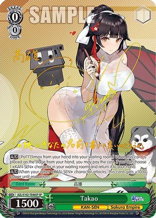 Takao (SP) - AZL/S102-TE46SPSP - Special Rare available at 401 Games Canada