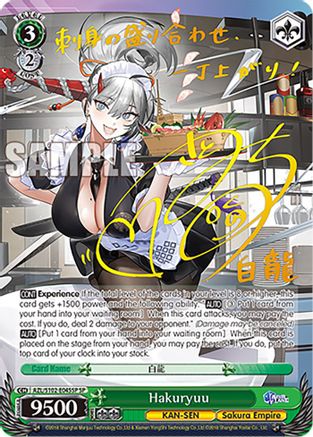 Hakuryuu (SP) - AZL/S102-E045SPSP - Special Rare available at 401 Games Canada