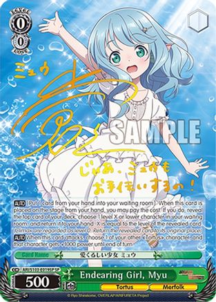 Endearing Girl, Myu (SP) - ARI/S103-E019SPSP - Special Rare