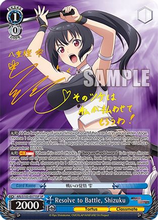 Resolve to Battle, Shizuku (SP) - ARI/S103-E071SPSP - Special Rare